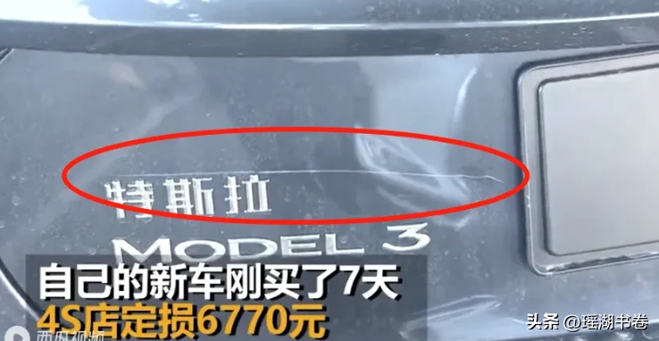 “这次小仙女输惨了！”2024年9月广东一女子人肉占车位，被特斯拉车主怒怼：“车位是你家的吗金年会-金字招牌,信誉至上？”女子没反驳！谁知等车主离开后，女子竟然把他新买7天的特斯拉划伤，却不料触发了“哨兵模式”记录下全程，结局悲催了！网友：谢宝庆啊，谢宝庆！你说你惹他干嘛？(图2)